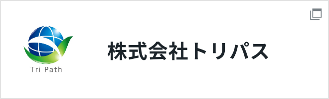 株式会社トリパス