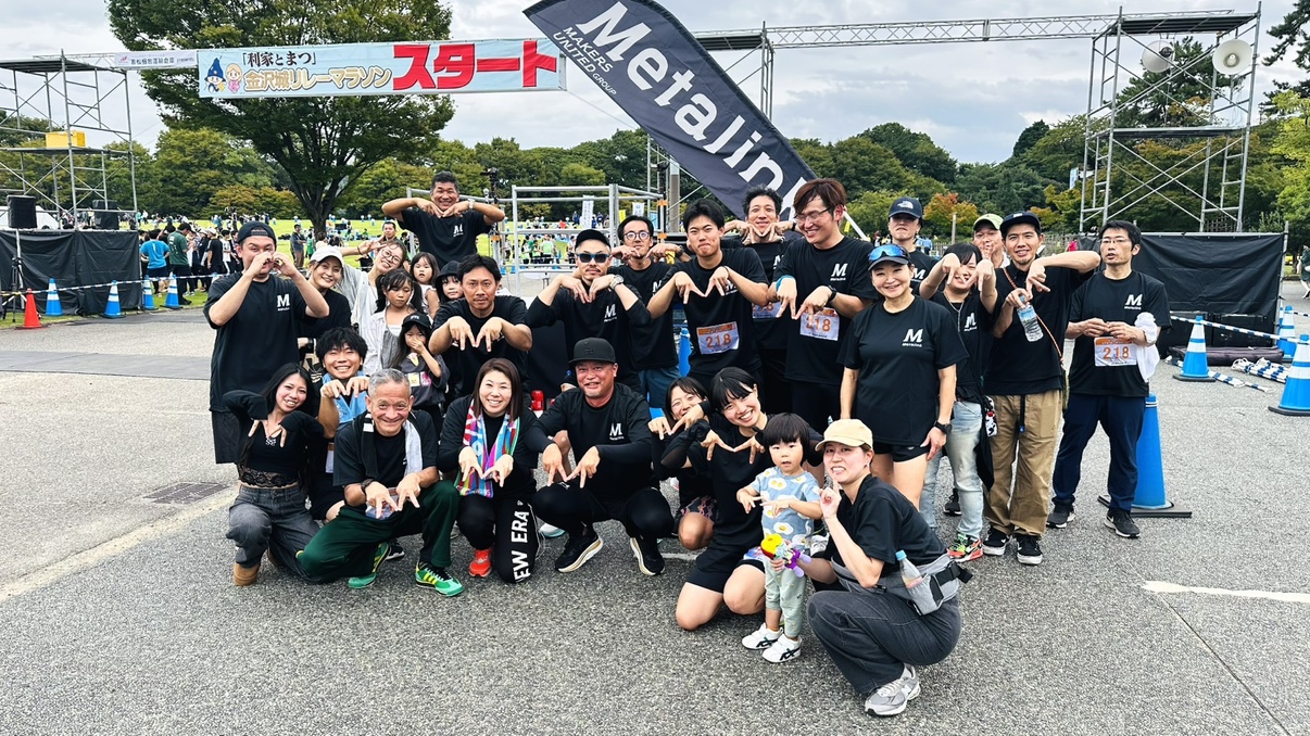 金沢城リレーマラソン2026秋の陣 スタート地点でのMetalinkチーム集合写真